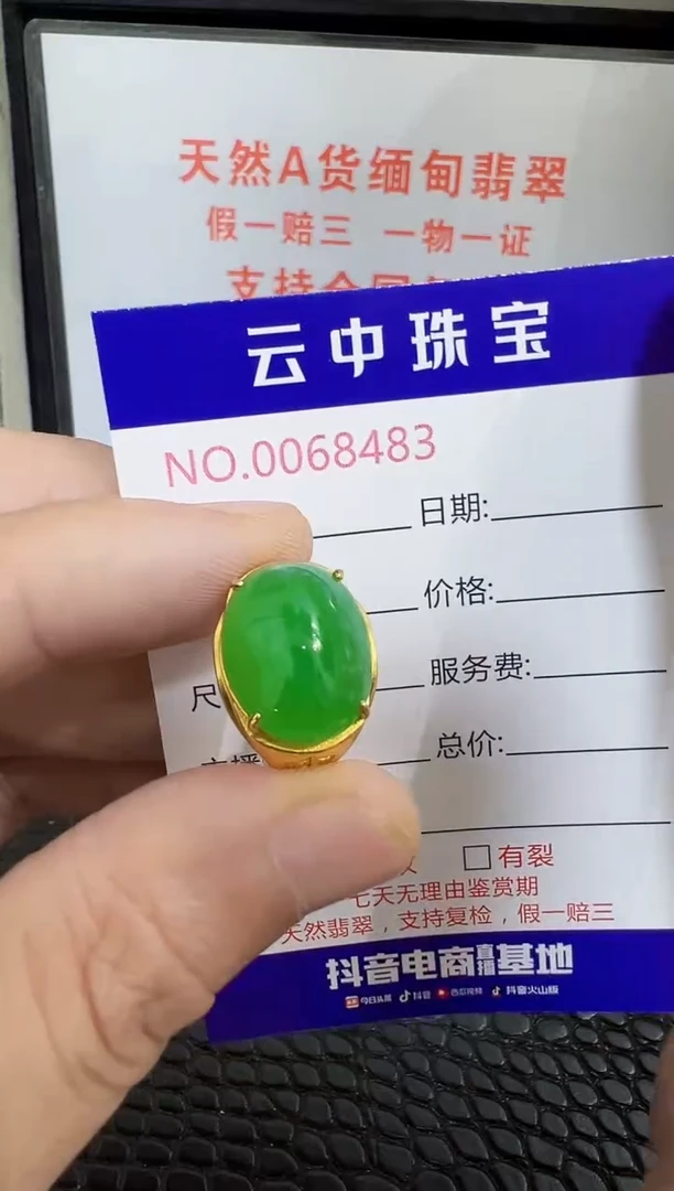 银S925镶嵌戒指翡翠6483