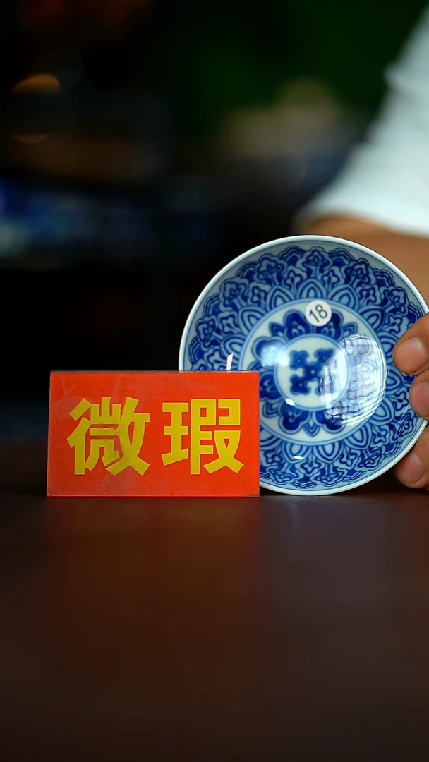 微瑕介意不要拍口径9.9