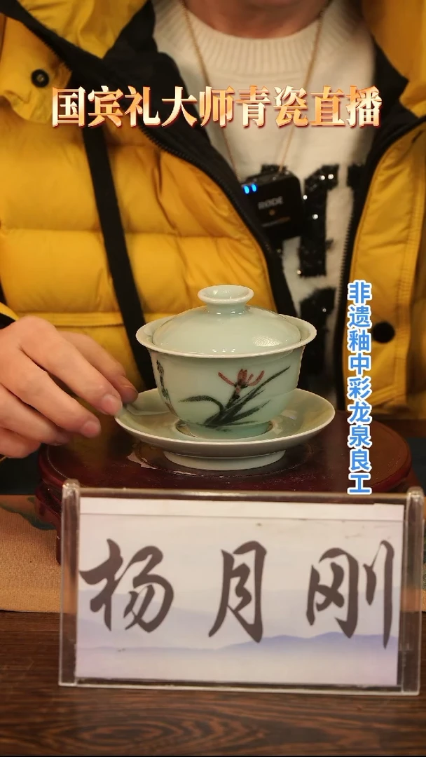 釉中彩 兰花画 三才盖碗L