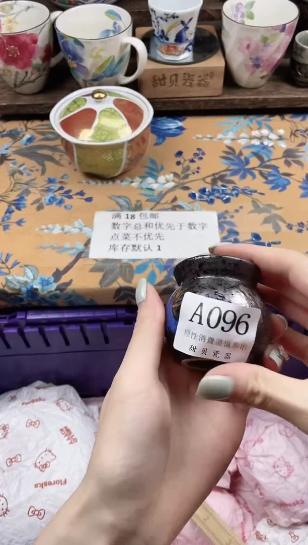 瓷片哼***?                A096