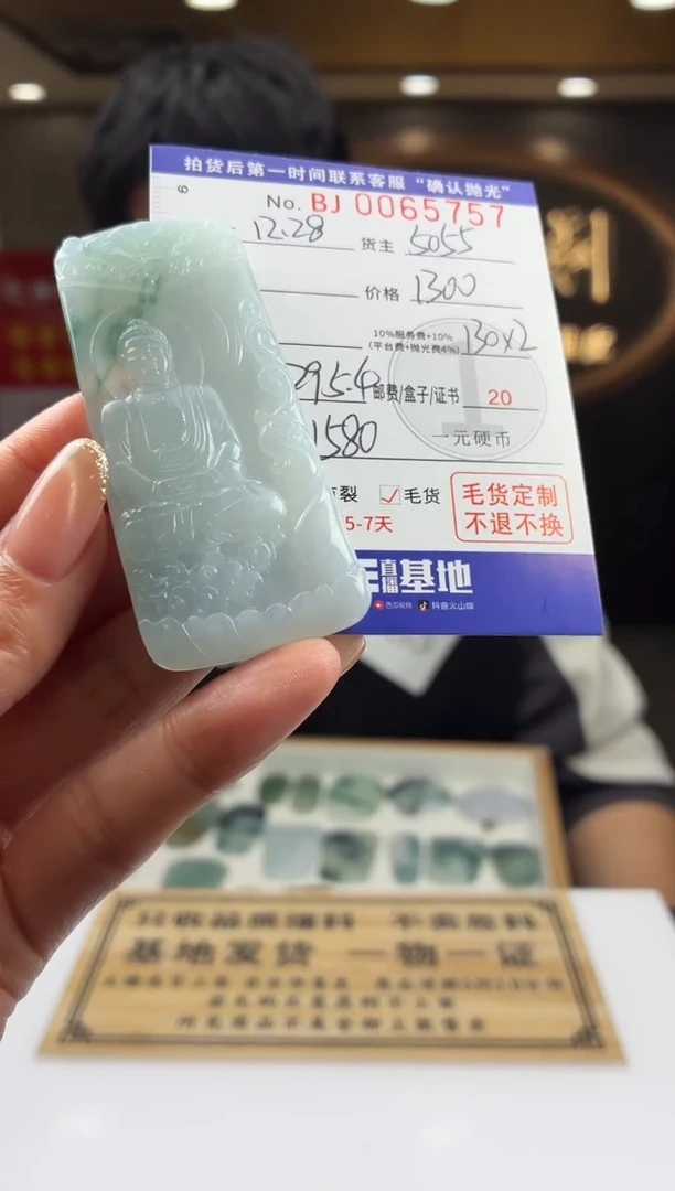 未镶嵌定制翡翠BJ0065757