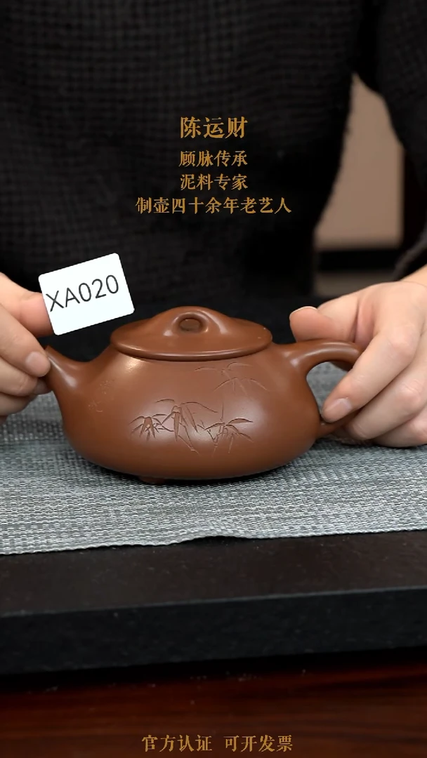 【闪购商品】紫砂茶壶XA020-0124CYC