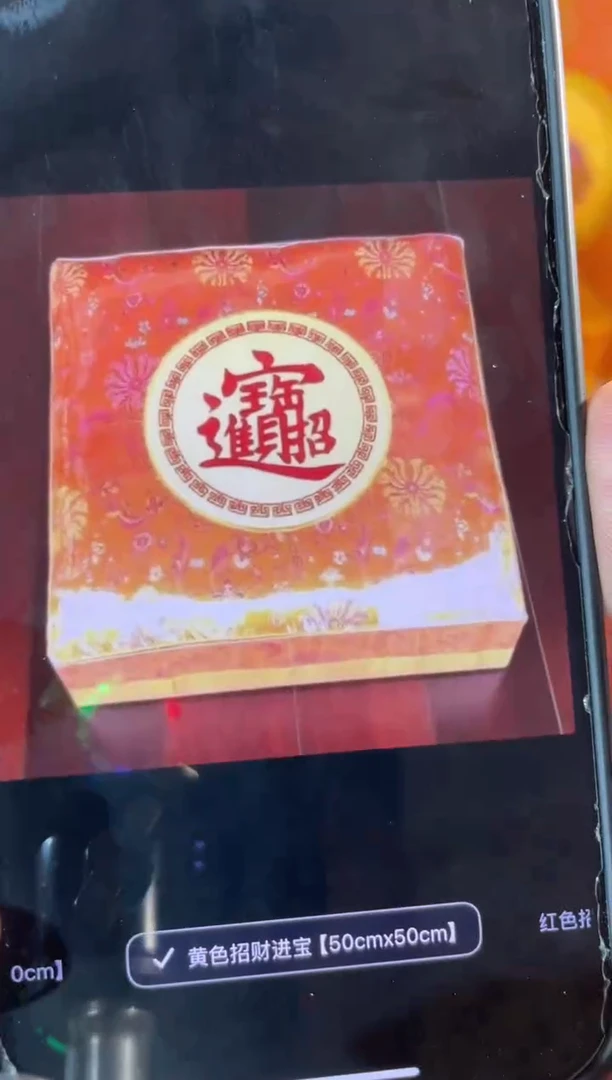 绸缎50黄有求必应5个
