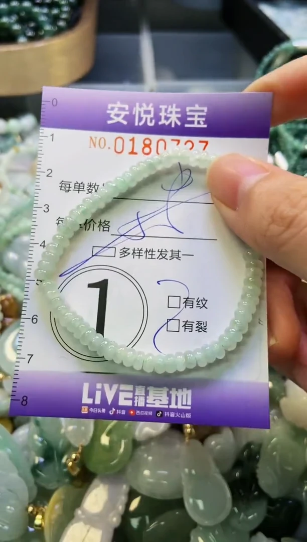 翡翠未镶嵌颈饰闪购0180727多样性发其一