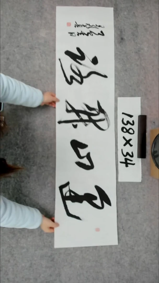 书法吕老师书法作品