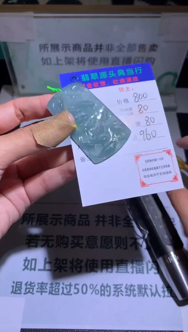 未镶嵌定制翡翠-毛货-不退不换-