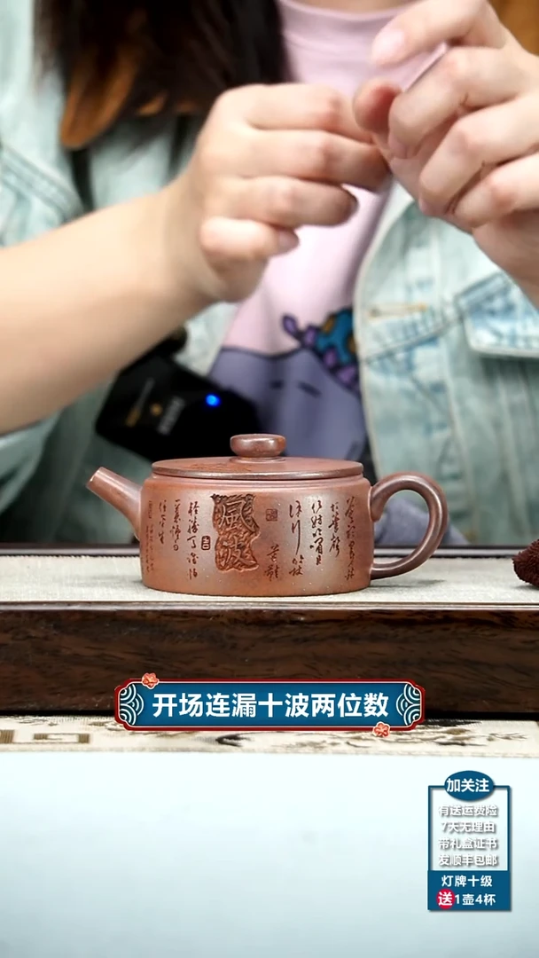 【闪购商品】紫砂茶壶顾建华天星泥柴烧定风波扁嘴汉瓦150CC