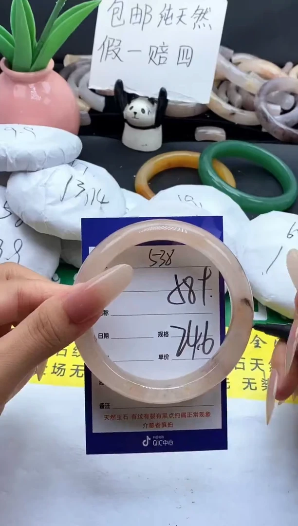 未镶嵌手镯石英质玉（金丝玉）538-58+