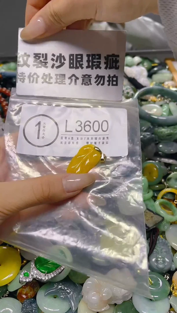 颈饰未镶嵌翡翠/ L /纹裂沙眼瑕疵介意勿拍