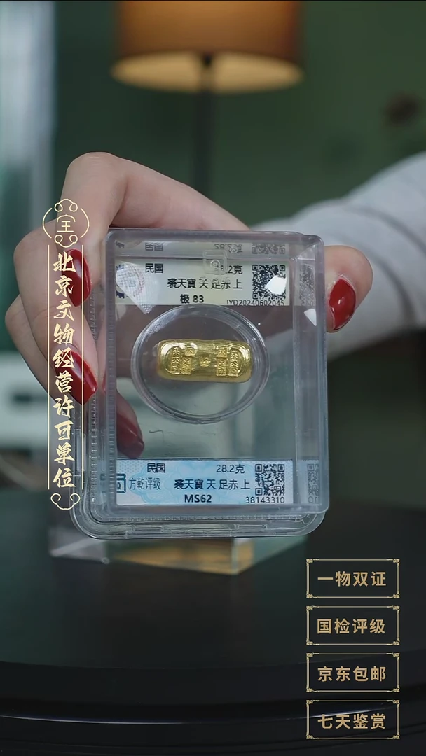 【闪购商品】金【L 裘天寶 天 足赤 上 28.2g】