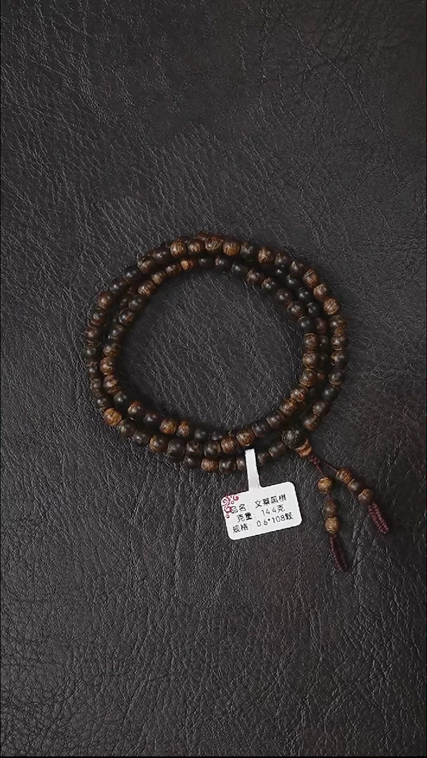 沉香手串文莱黑棋-0.6*108颗-克重：14.4克