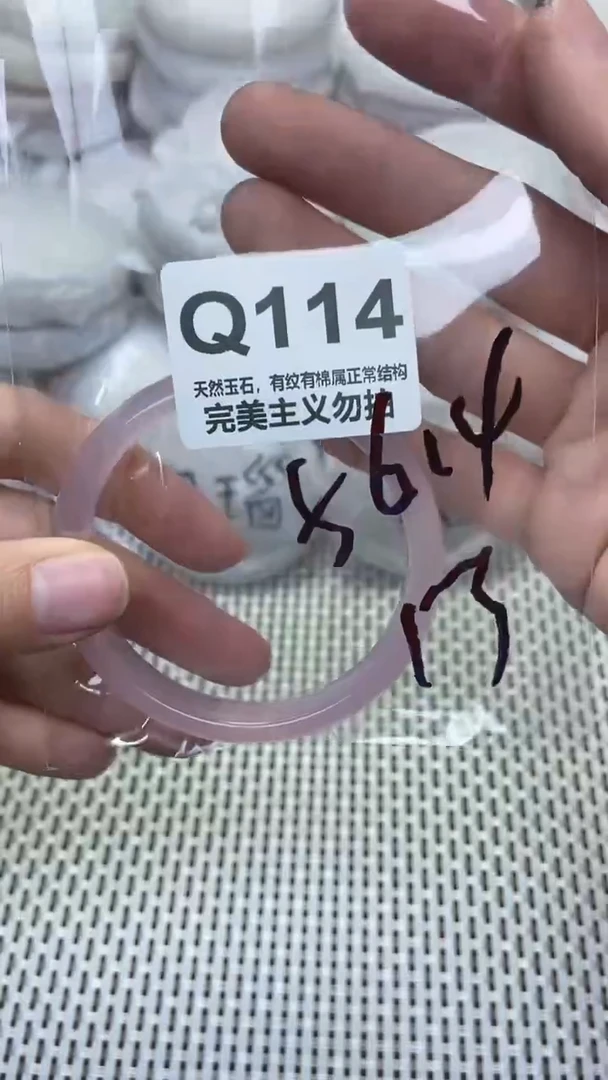 手镯玛瑙/玉髓未镶嵌56