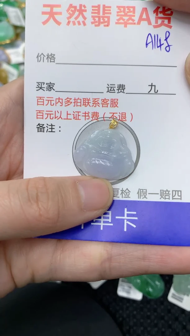 【闪购商品】翡翠颈饰18K金镶嵌111111111111