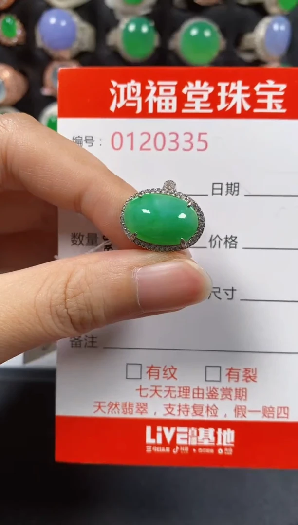 银S925镶嵌戒指翡翠0335