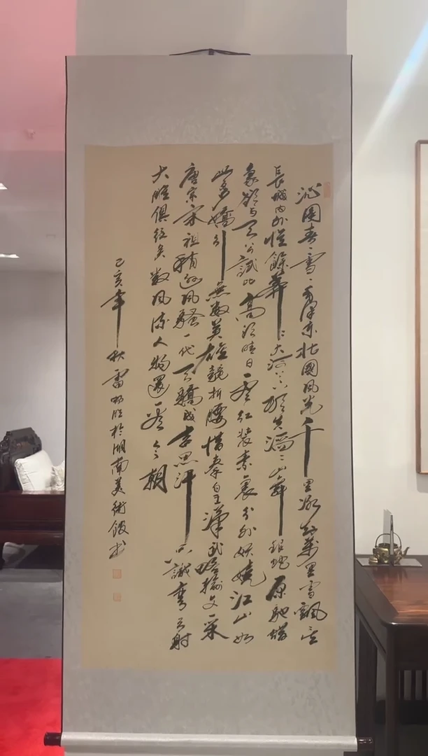 书法雷畅胜 书法北国风光+牡丹 国画 画心 不带框发货