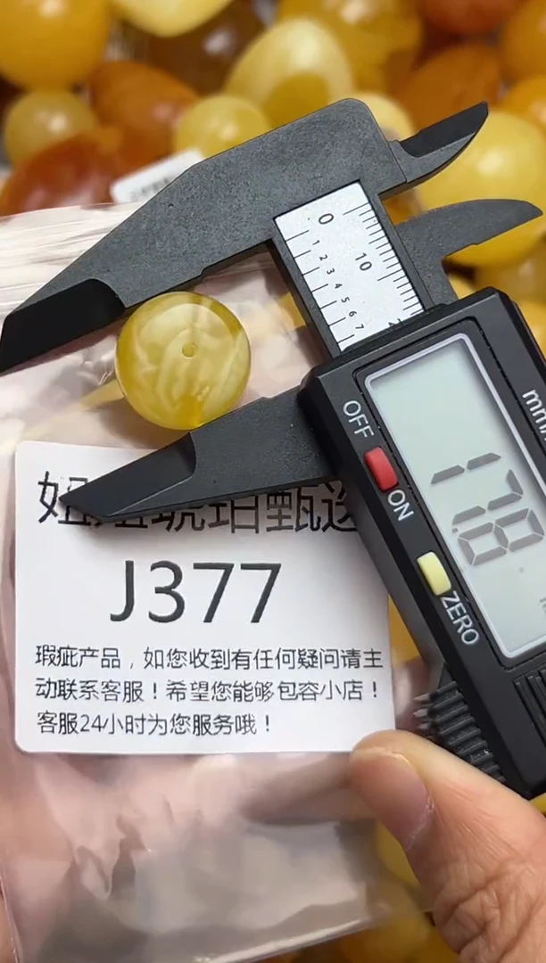 裸石蜜蜡未镶嵌天然蜜蜡微瑕珠子 假一赔万