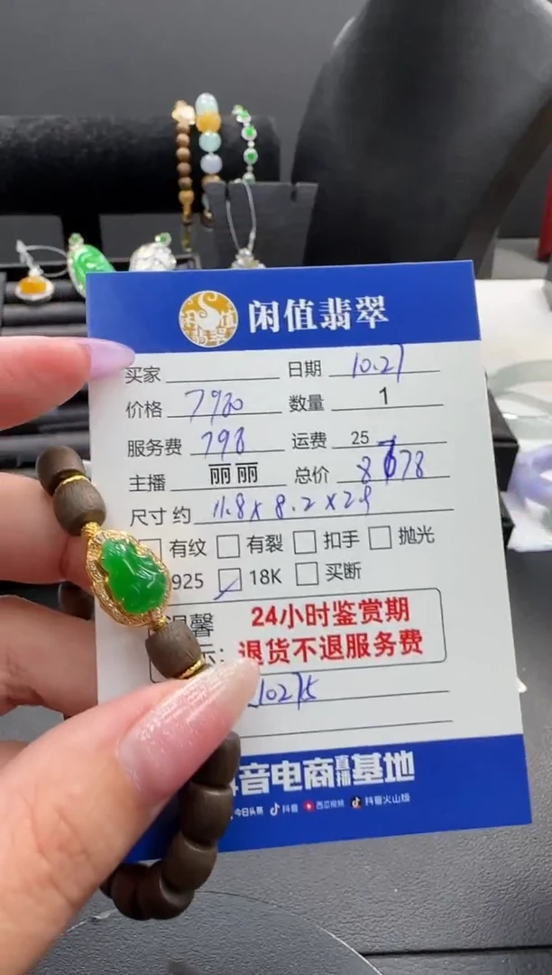 18K金镶嵌手串翡翠翡翠珠串