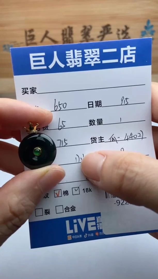 颈饰18K金镶嵌翡翠司*多人-92251260