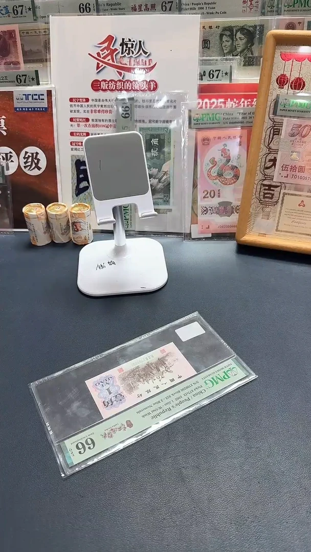 【闪购商品】红运当头纤云尾8（7）-PMG66