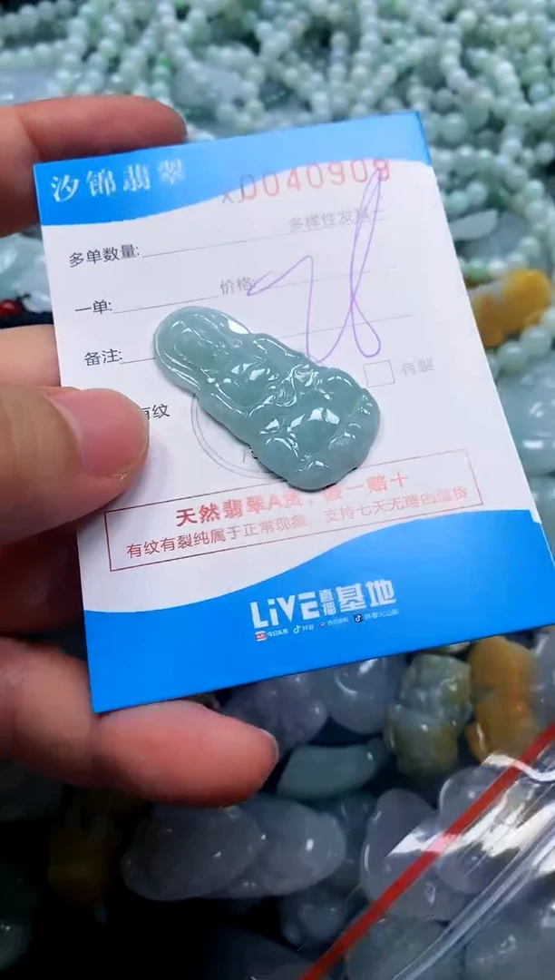 颈饰未镶嵌翡翠闪购商品0040909