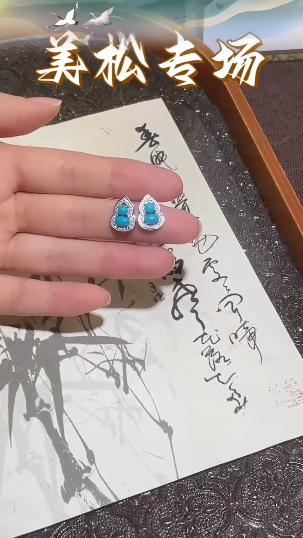银S925镶嵌绿松石耳饰399