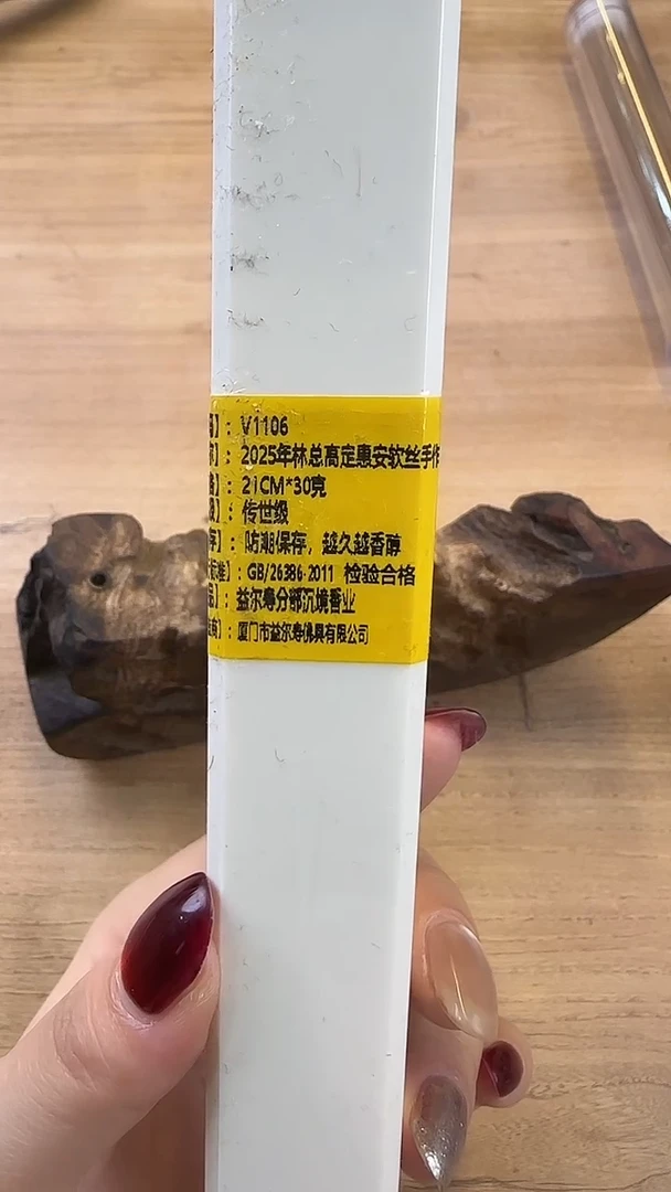 线香37号 2025年高定惠安软丝 30克