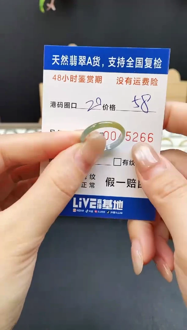 未镶嵌戒指翡翠5266