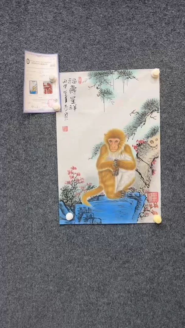 国画11.8-XX-郑志宗-四尺三开-2