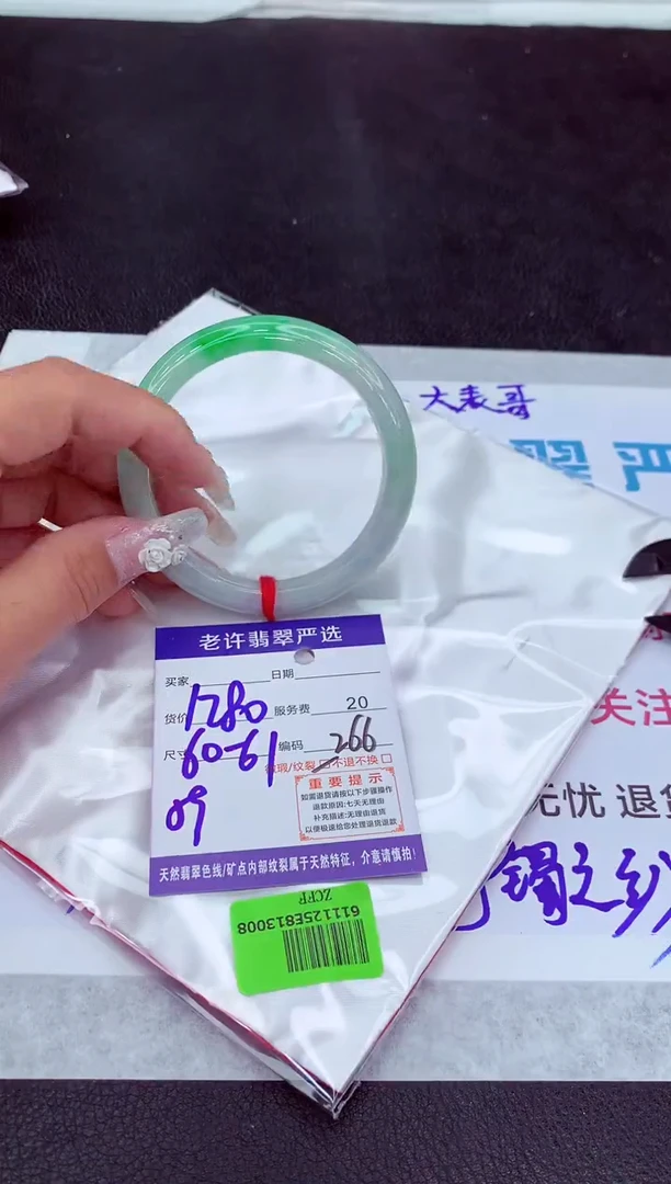 【闪购商品】翡翠手镯未镶嵌1111111111