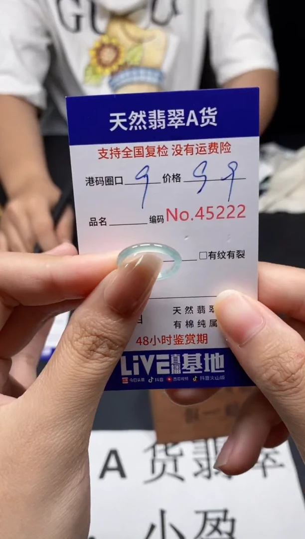 未镶嵌戒指翡翠天然A货翡翠5222