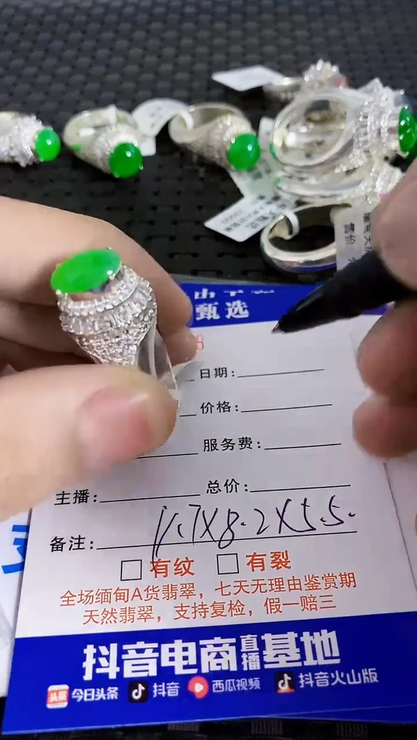 未镶嵌戒指翡翠/8888