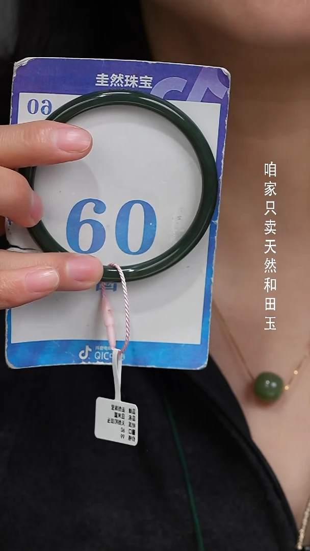 未镶嵌手镯和田玉103