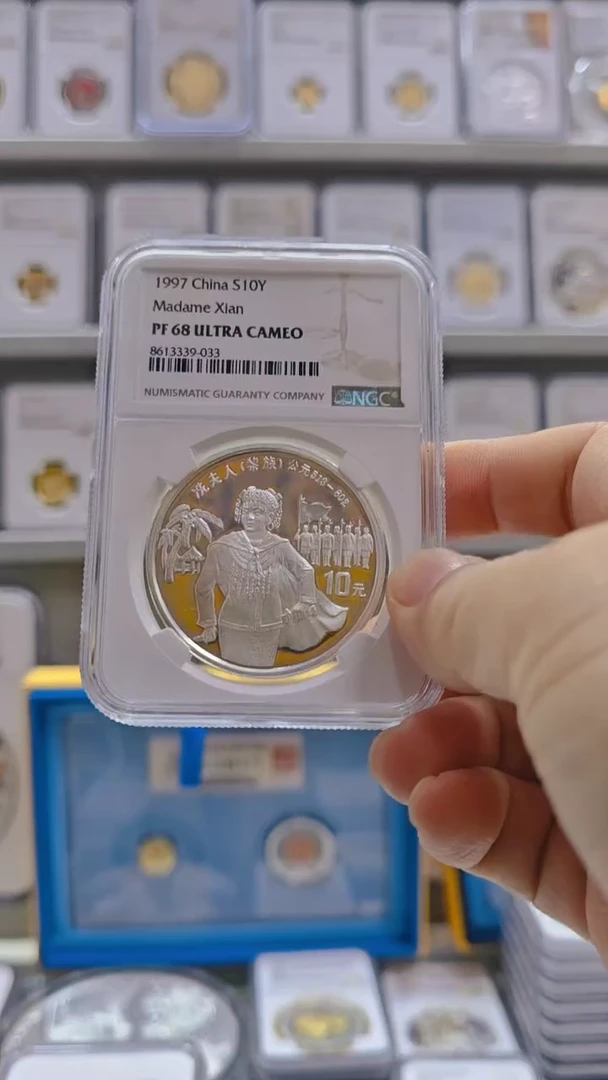 银Ag900鹿*1997年冼夫人银币 NGC68 无盒证