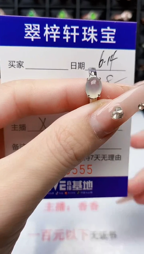翡翠戒指银S925镶嵌6555