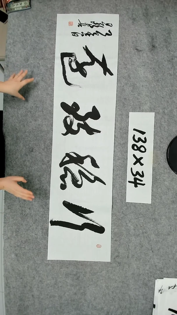 书法吕老师书法作品