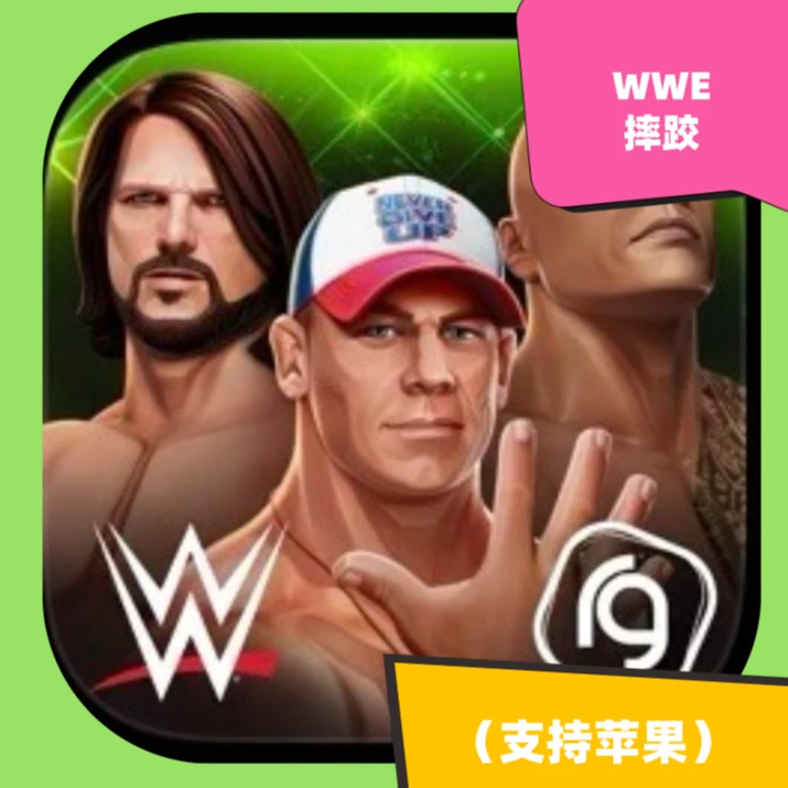 WWE 摔跤手机平板下载