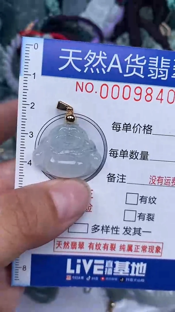颈饰未镶嵌翡翠...0009840