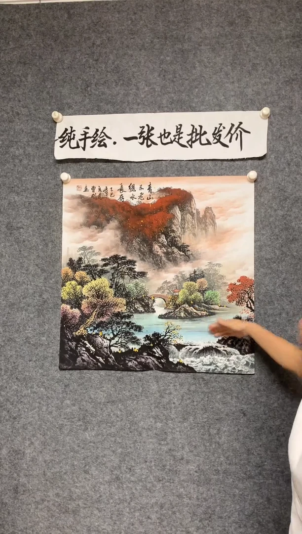 竖款曾刚老师画作青山不老尺寸68*68