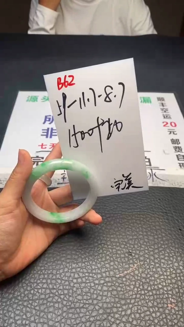 B62闪购链接高品微瑕文玩截图为准