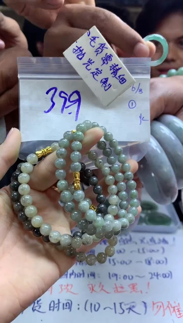 【闪购商品】定制翡翠未镶嵌手串毛货需精细抛光+多样性拍1发1