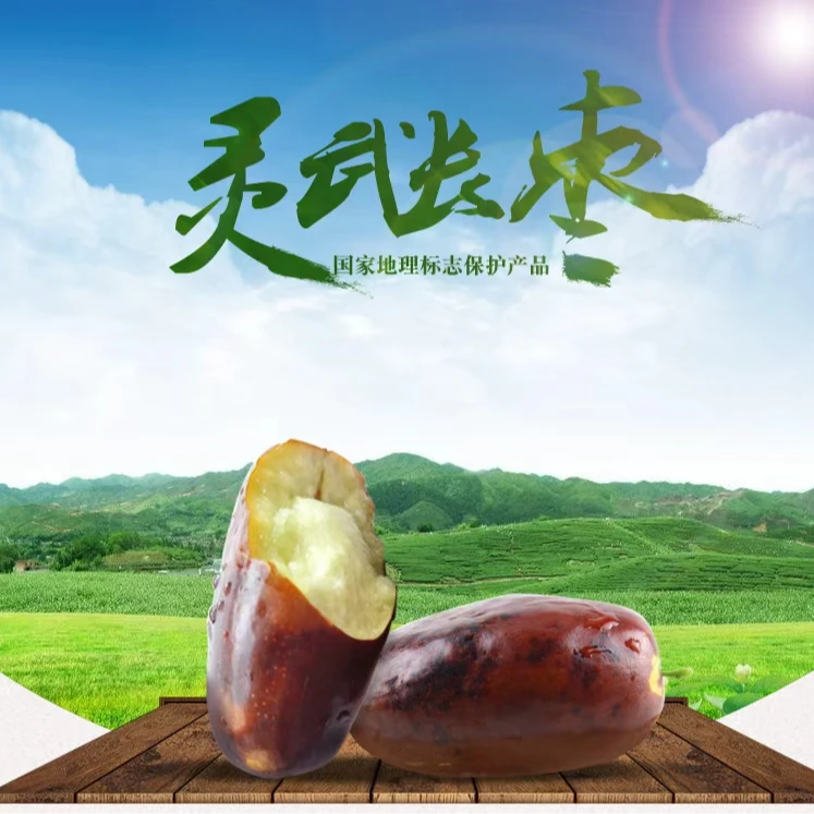 送礼送健康的‘’枣王‘’！清晨采摘，顺丰产地直发，送礼倍有面儿！