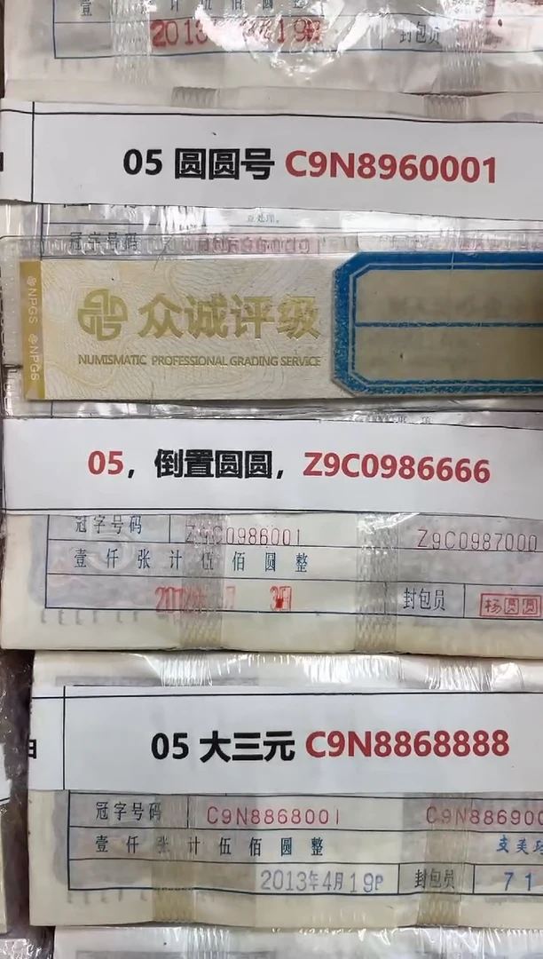 M 05，倒置圆圆，Z9C0986666
