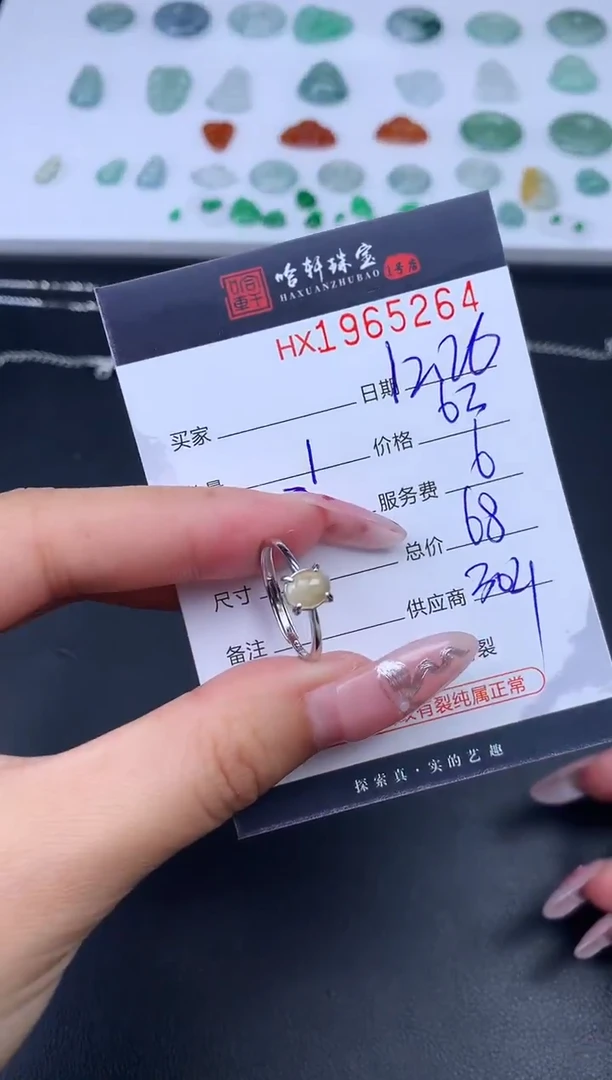 未镶嵌挂件翡翠哈轩 戒指1
