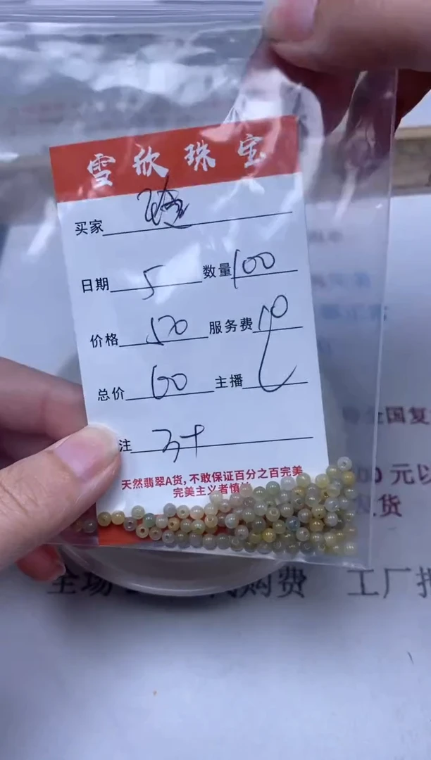 【闪购商品】翡翠颈饰未镶嵌雪欣散珠定制diy