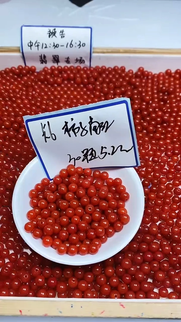 未镶嵌散珠南红玛瑙C536 柿子南红6mm30个5.2元