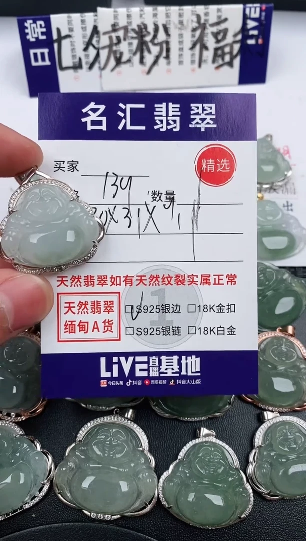 翡翠银S925镶嵌颈饰·