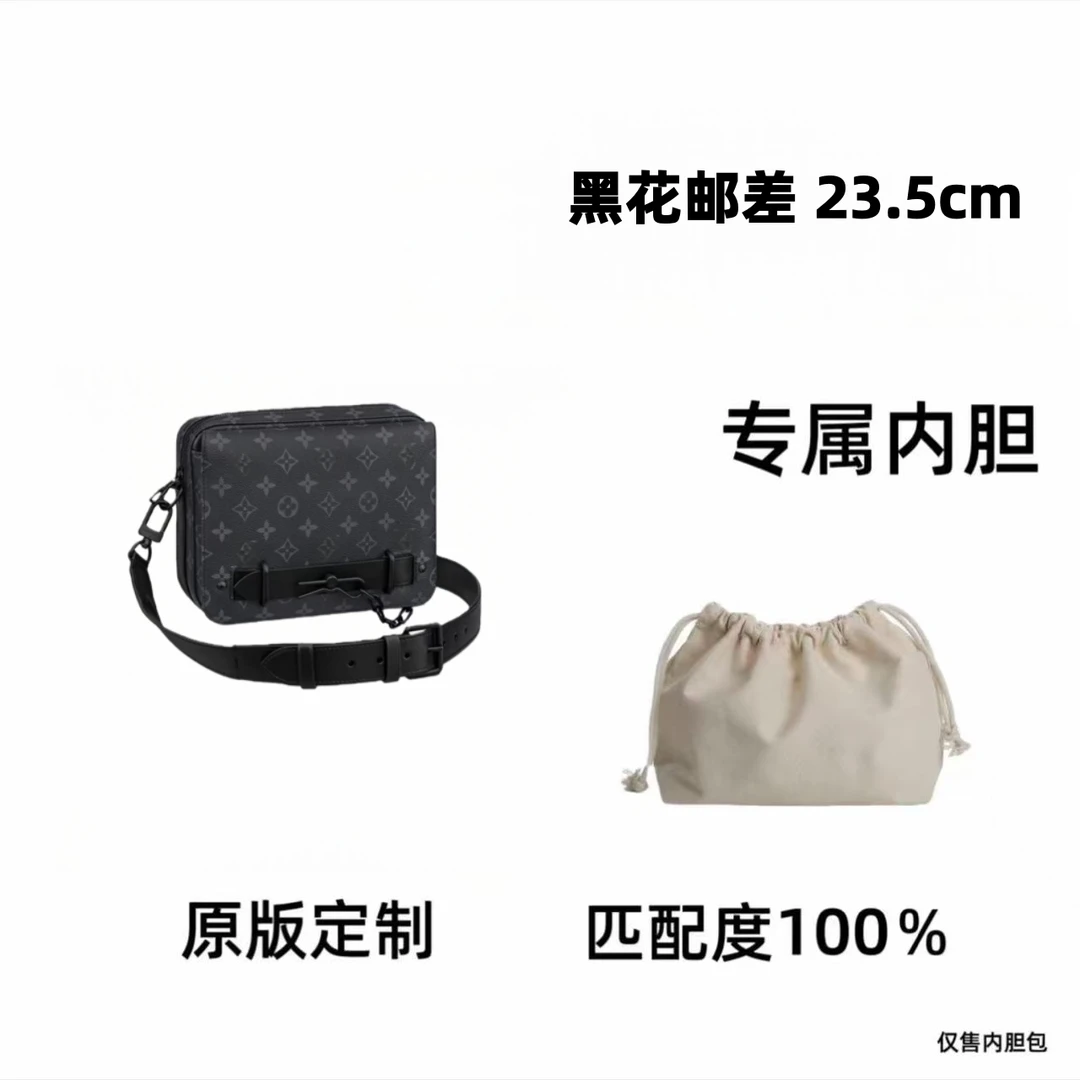 【私人订制】黑豆腐包 23.5cm通用适合内胆包