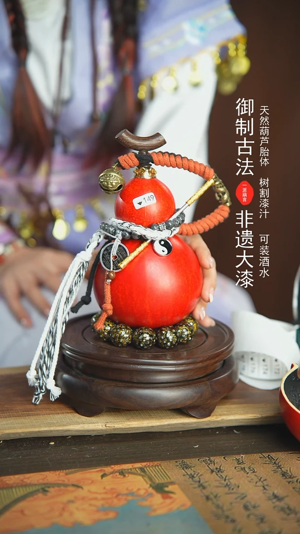 【闪购商品】149号璐璐精选400ml左右大漆酒葫芦