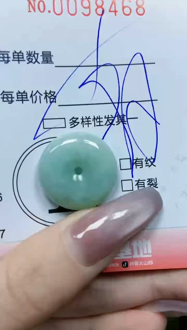 【闪购商品】翡翠颈饰未镶嵌闪购0098468多样性发其一