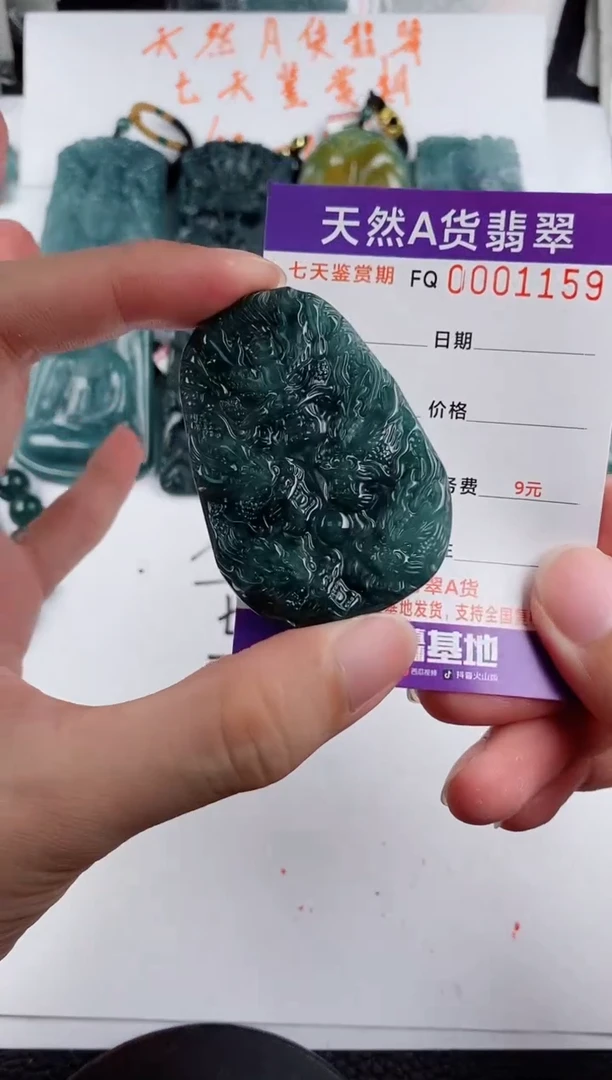 颈饰未镶嵌翡翠 多样性随机一件发货 九龙牌99